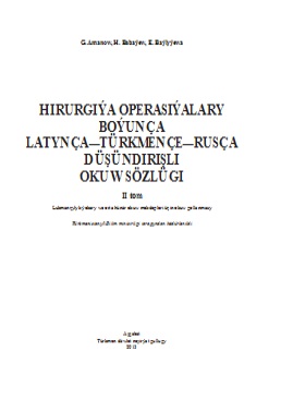 Hirurgiýa operasiýalary boýunça latynça–türkmençe–rusça düşündirişli okuw sözlügi II